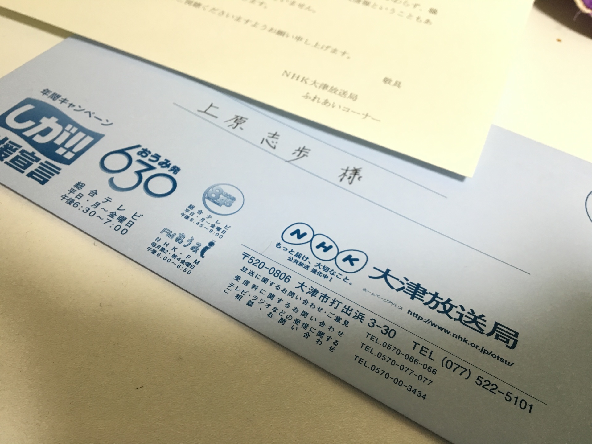 有名人と同姓同名 ゆいまーる